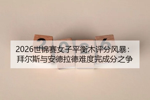 shi-jin-sai-nv-zi-ping-heng-mu-ping-fen-feng-bao-bai-er-si-yu-an-de-la-de-nan-du-wan-cheng-fen-zhi-zheng-2-336.jpg